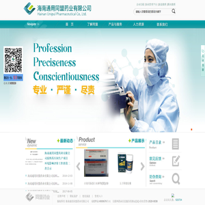海南通用同盟药业有限公司