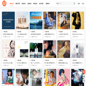 无损音乐网