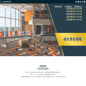 鲫鱼教育
