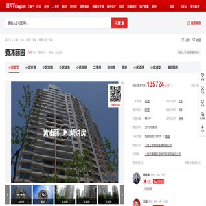 【上海黄浦丽园小区,二手房,租房】