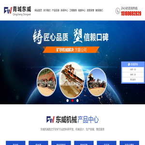 青州东威机械有限公司,洗沙机,脱水筛