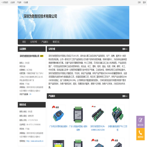 可编程控制器厂家,广东PLC工控板,文本显示器销售,深圳工业人机界面,数码管显示屏厂家