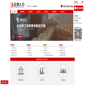 河南劳务派遣