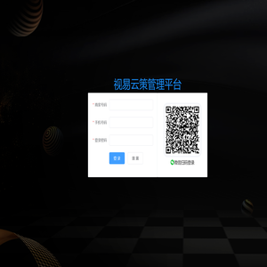 视易云策·商家平台