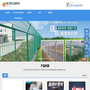 海口美兰涣娇电子科技有限公司