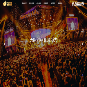 成都世纪天艺文化传媒有限公司