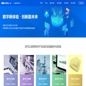 尚博信·AI·行业数智化专家