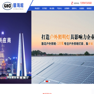 山西海超能源集团有限责任公司