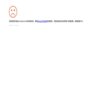 东莞市圣锐模具科技有限公司