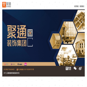 聚通装饰系统