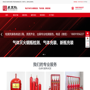 西安消防钢瓶检测