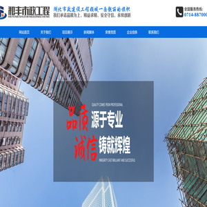 湖北和丰市政工程有限公司