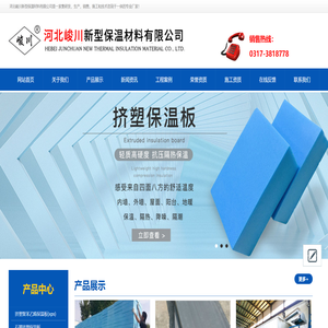 河北峻川新型保温材料有限公司