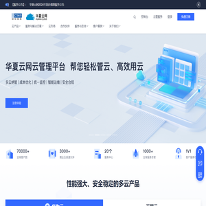 中软国际云服务