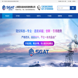 上海冠仪自动化科技有限公司