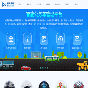 深圳市航天无线通信技术有限公司