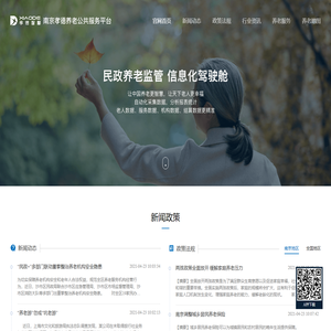 孝德人工智能智慧养老数据平台