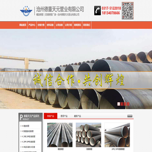 螺旋钢管｜防腐钢管厂家