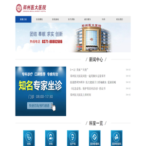 郑州人流医院哪家好推荐