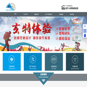 上海玄特商务咨询有限公司