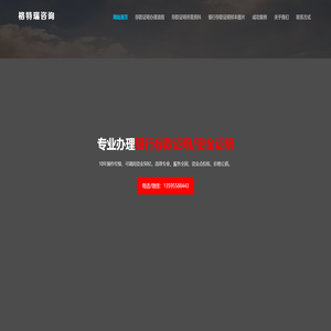 银行存款证明代办