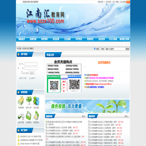 江南汇教育网