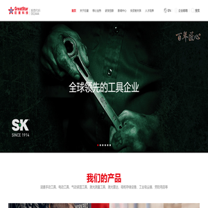 杭州巨星科技股份有限公司