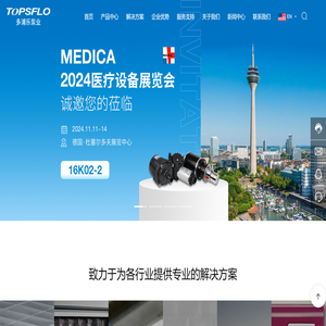 微型泵