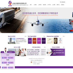 上海达舟国际物流有限公司