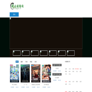 电视剧分集剧情解说