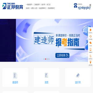 正邦教育