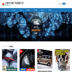 上海华文通广告有限公司