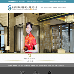 【桂林假期官网】桂林假期之旅国际旅行社,桂林阳朔旅游,广西南宁旅游,北海旅游咨询