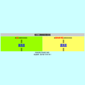 佳亿汇美销售管理系统