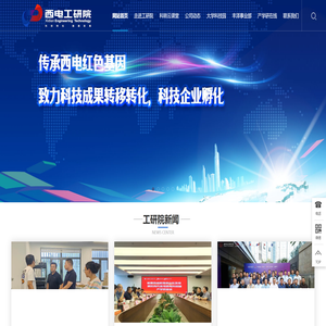 西安电子科技大学工程技术研究院有限公司