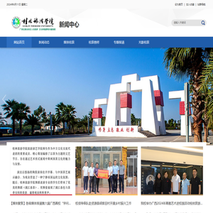 新闻中心