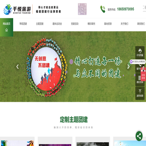 福州市千悦旅游服务有限公司