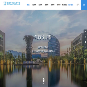 西北工业大学产学研在线