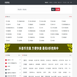 教育网站导航