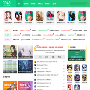 PP3手游网