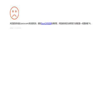 苏州尚若节能环保咨询有限公司