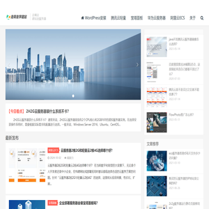 ECS共享型S6与计算型区别
