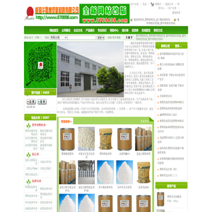 橡胶除味剂