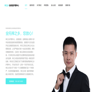 榉之乡自闭症全托机构
