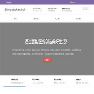 郑州松涛智能科技有限公司