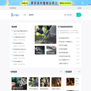 西安老板燃气灶售后维修中心