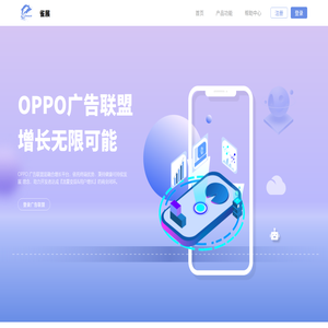 广告联盟