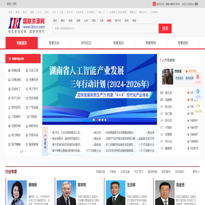 国联专家库汇聚数千名行业专家