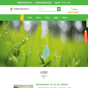 红米,回音谷,打造品牌,宇顺高科种业股份有限公司