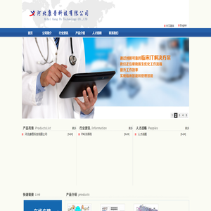 河北康普科技有限公司